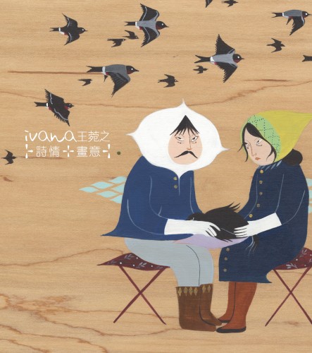 詩情·畫意