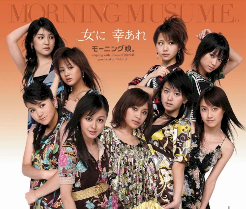 Onna ni Sachi Are