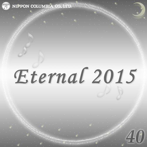 Eternal 2015 40 (オルゴールミュージック)