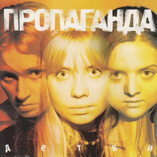 Детки
