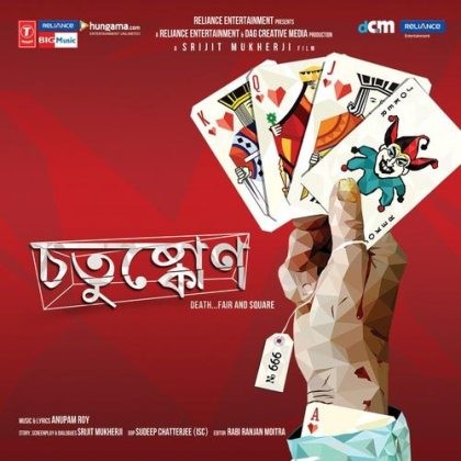 Chotushkone