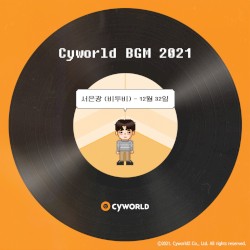 싸이월드 BGM 2021