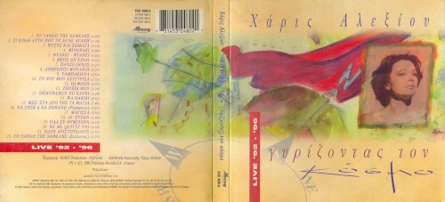 Γυρίζοντας τον κόσμο: Live '92 - '96