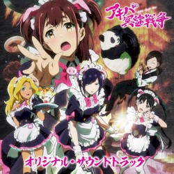 TVアニメ「アキバ冥途戦争」オリジナル・サウンドトラック