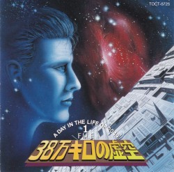 A DAY IN THE LIFE OF 2049 1 FILE: ３８万キロの虚空