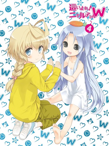 這いよれ! ニャル子さんW スペシャルCD 4