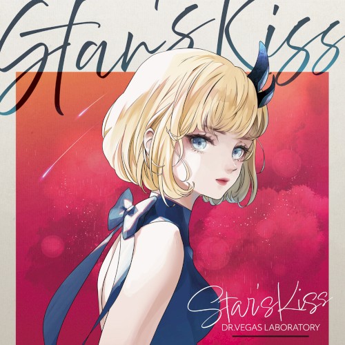 Star's Kiss