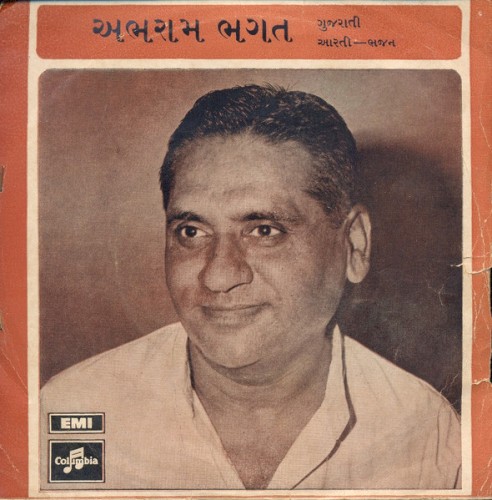Gujarati Aarti - Bhajan