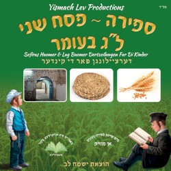Sefiras Haomer & Lag Baomer Dertzeilungen Far Di Kinder