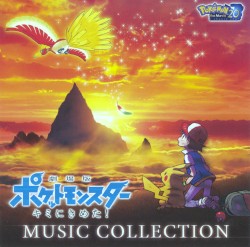Pokémon the Movie 20: I Choose You! MUSIC COLLECTION