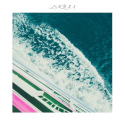 漂流コバルト