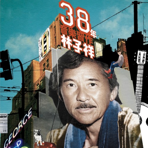 38年音樂習作