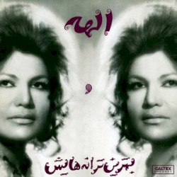 Elaheh & Her Best