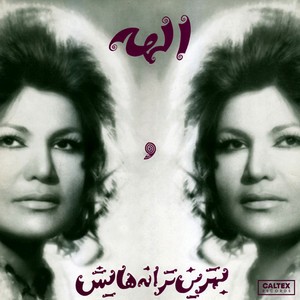 Elaheh & Her Best