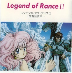 レジェンド・オブ・ランス II -鬼畜伝説 II-