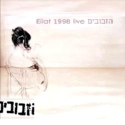 Eilat 1998 live