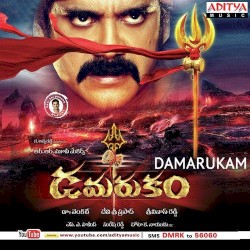 Dhamarukam