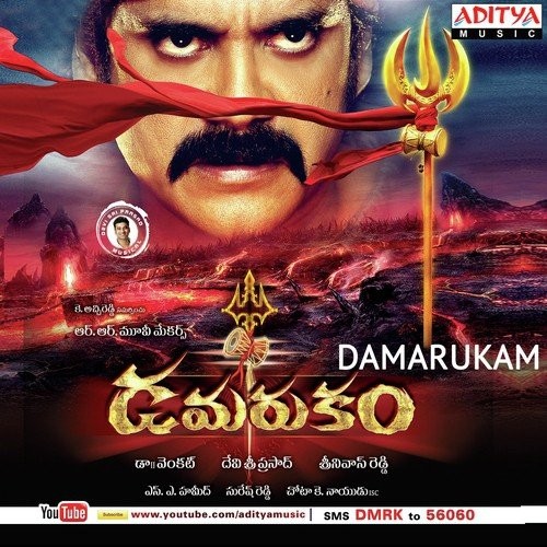 Dhamarukam