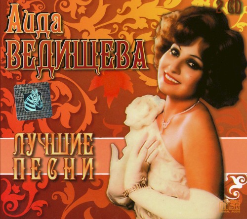 Лучшие песни