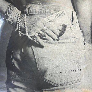 ג׳יגולו