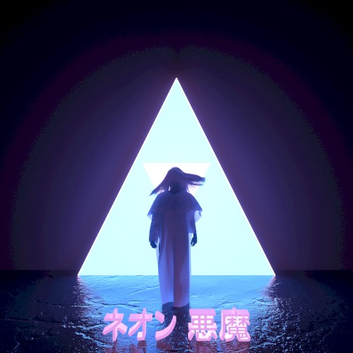 Neon Demon EP