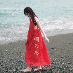 夕凪 (楠ろあ solo)