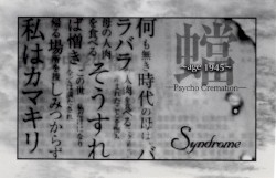 蟷 ~age 1945~