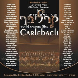 World Cantors Sing Carlebach