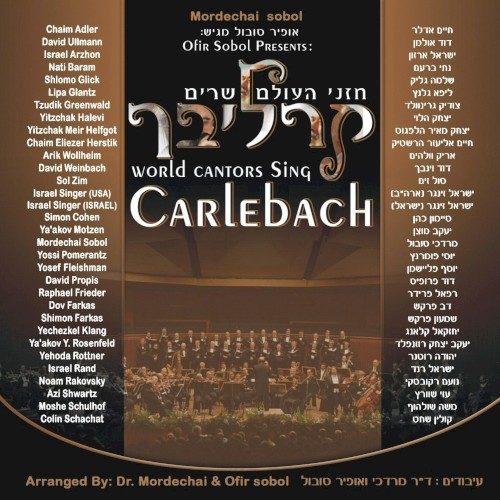 World Cantors Sing Carlebach