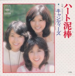 ハート泥棒