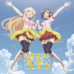 ミライファンファーレ／未来少女たち