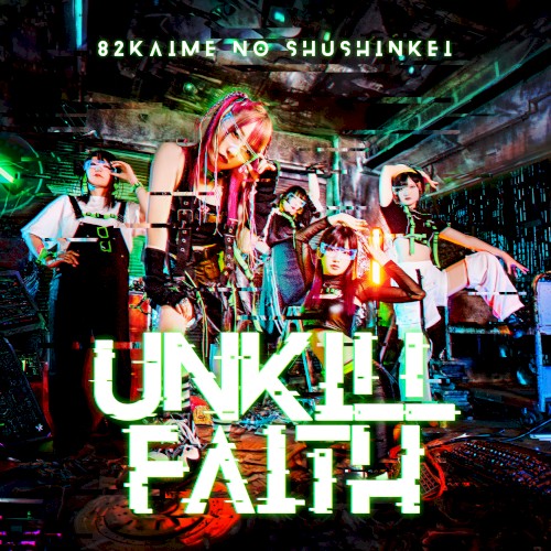 UNKILL FAITH