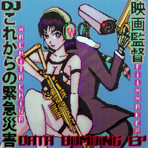 DATA BOMBING EP