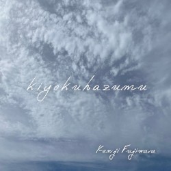 kiyokuhazumu