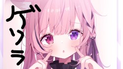 ゲリラ、歌えないかもですが少しだけ。【singsong】