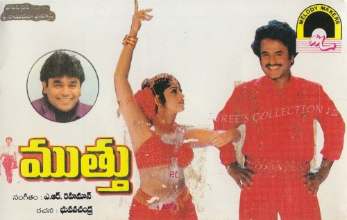 Muthu