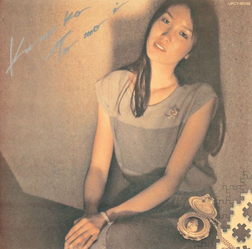 Kumiko Tomoi