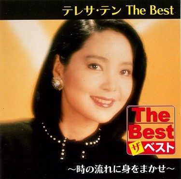 The Best