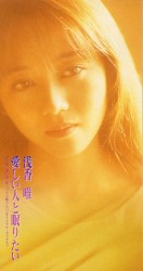 愛しい人と眠りたい