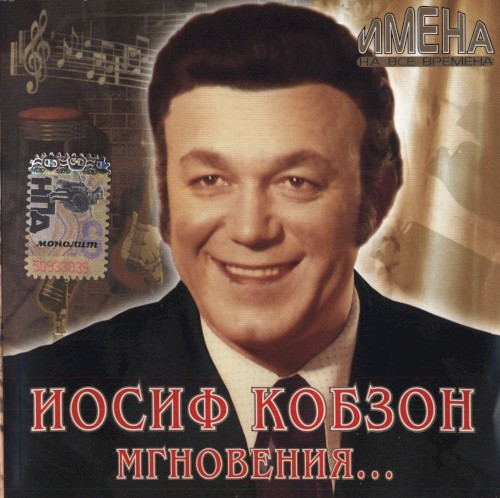 Мгновения