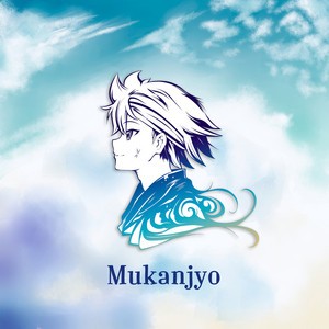 Mukanjyo (From “Vinland Saga”)