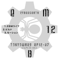 東京ウォーズ第12章7節