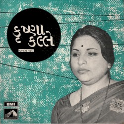 Gujarati Geeto