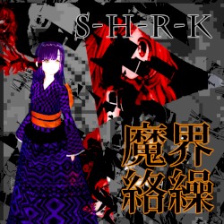 魔界絡繰 ~Kontraption of Death~