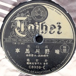 曠野의馬車 / 거리의戀歌