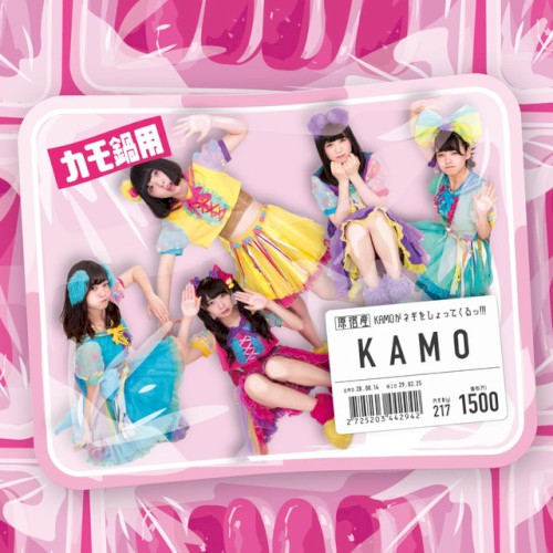 KAMO