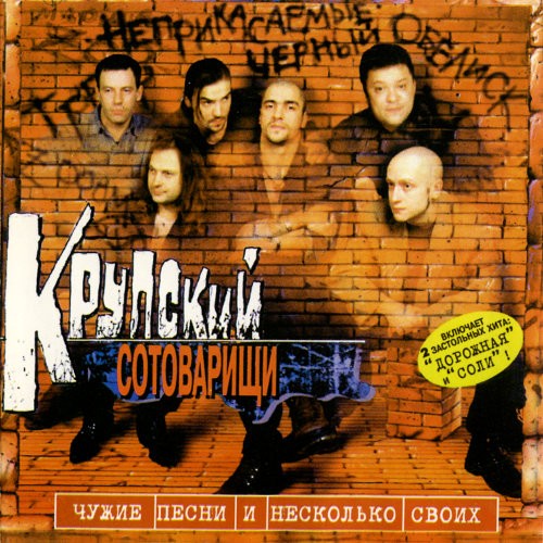 Чужие песни и несколько своих