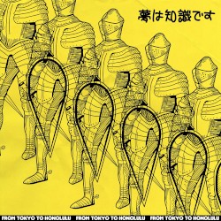 夢は知識です