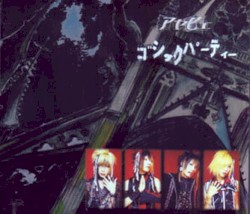 ゴシックパーティー