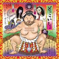 Dokkoisho